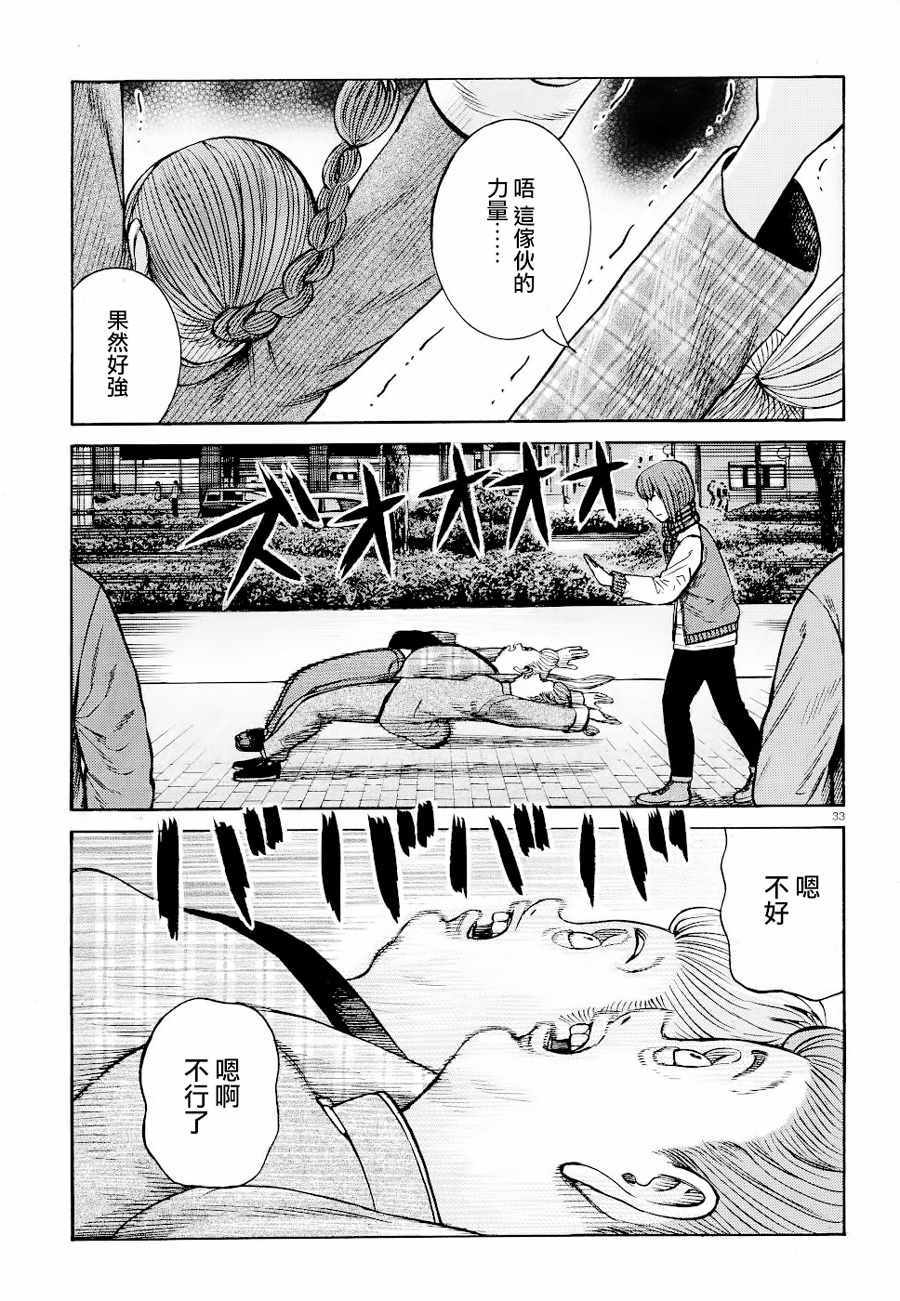 《黑社会的超能力女儿》漫画最新章节第90话免费下拉式在线观看章节第【32】张图片