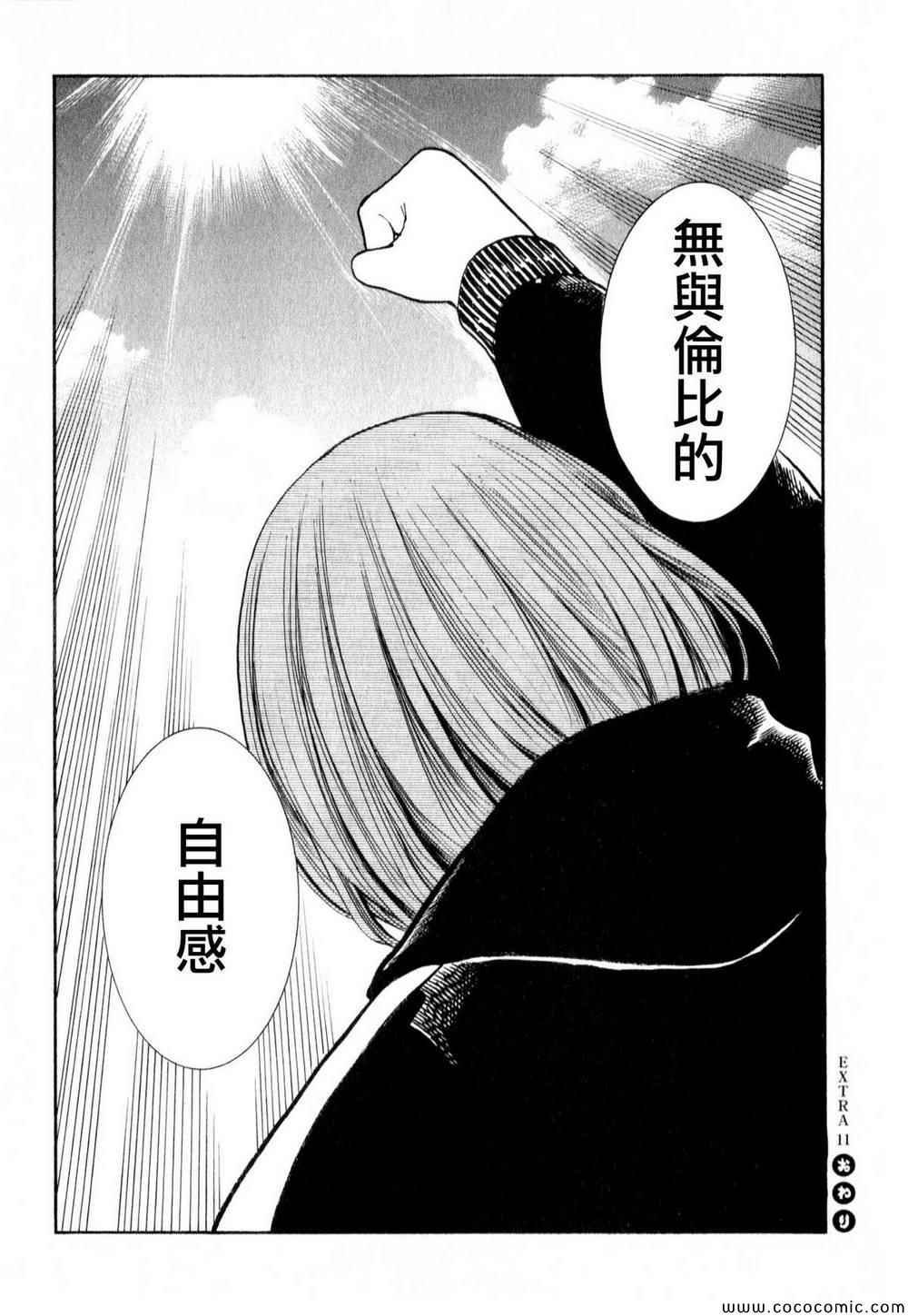 《黑社会的超能力女儿》漫画最新章节超能力女儿 EXTRA11-13免费下拉式在线观看章节第【2】张图片