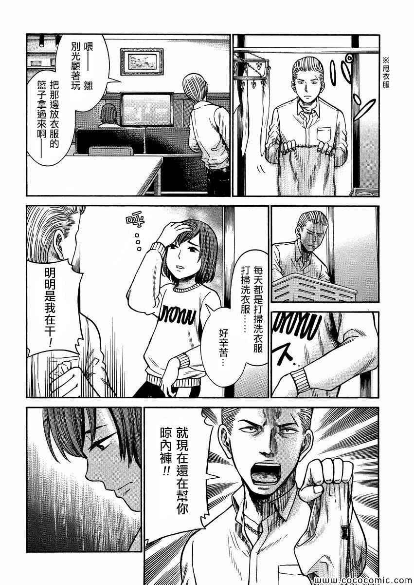 《黑社会的超能力女儿》漫画最新章节第33话免费下拉式在线观看章节第【12】张图片