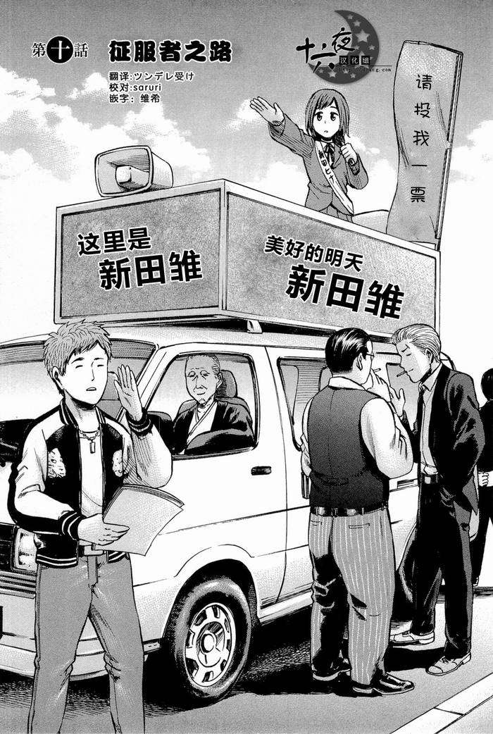 《黑社会的超能力女儿》漫画最新章节第10话免费下拉式在线观看章节第【1】张图片