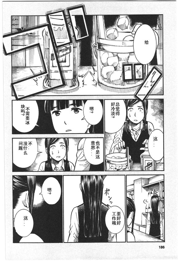 《黑社会的超能力女儿》漫画最新章节EXTRA7-8免费下拉式在线观看章节第【10】张图片