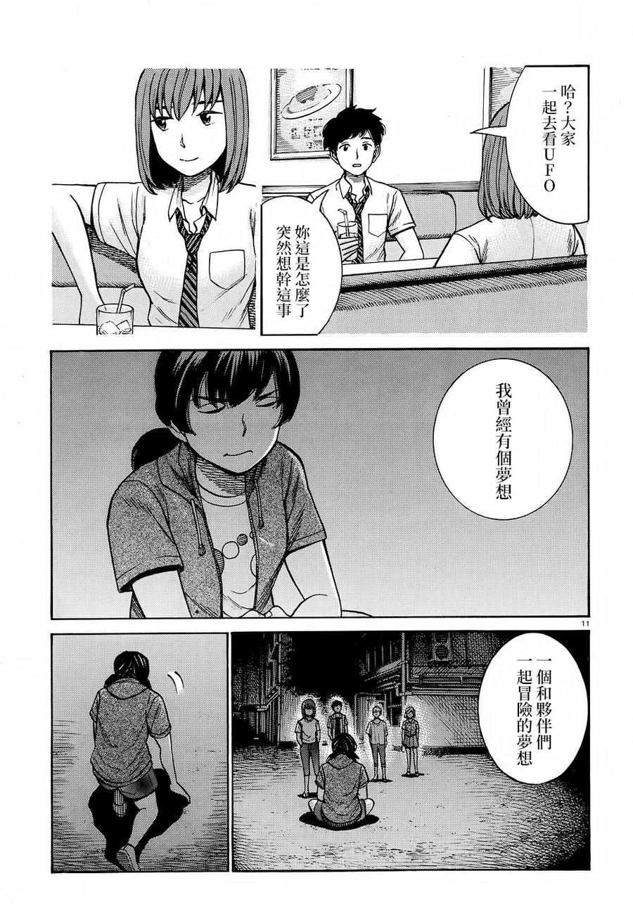 《黑社会的超能力女儿》漫画最新章节第79话免费下拉式在线观看章节第【11】张图片