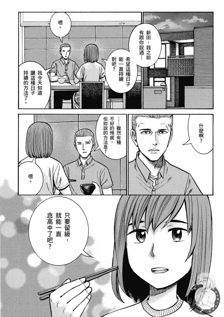 《黑社会的超能力女儿》漫画最新章节第14卷免费下拉式在线观看章节第【42】张图片