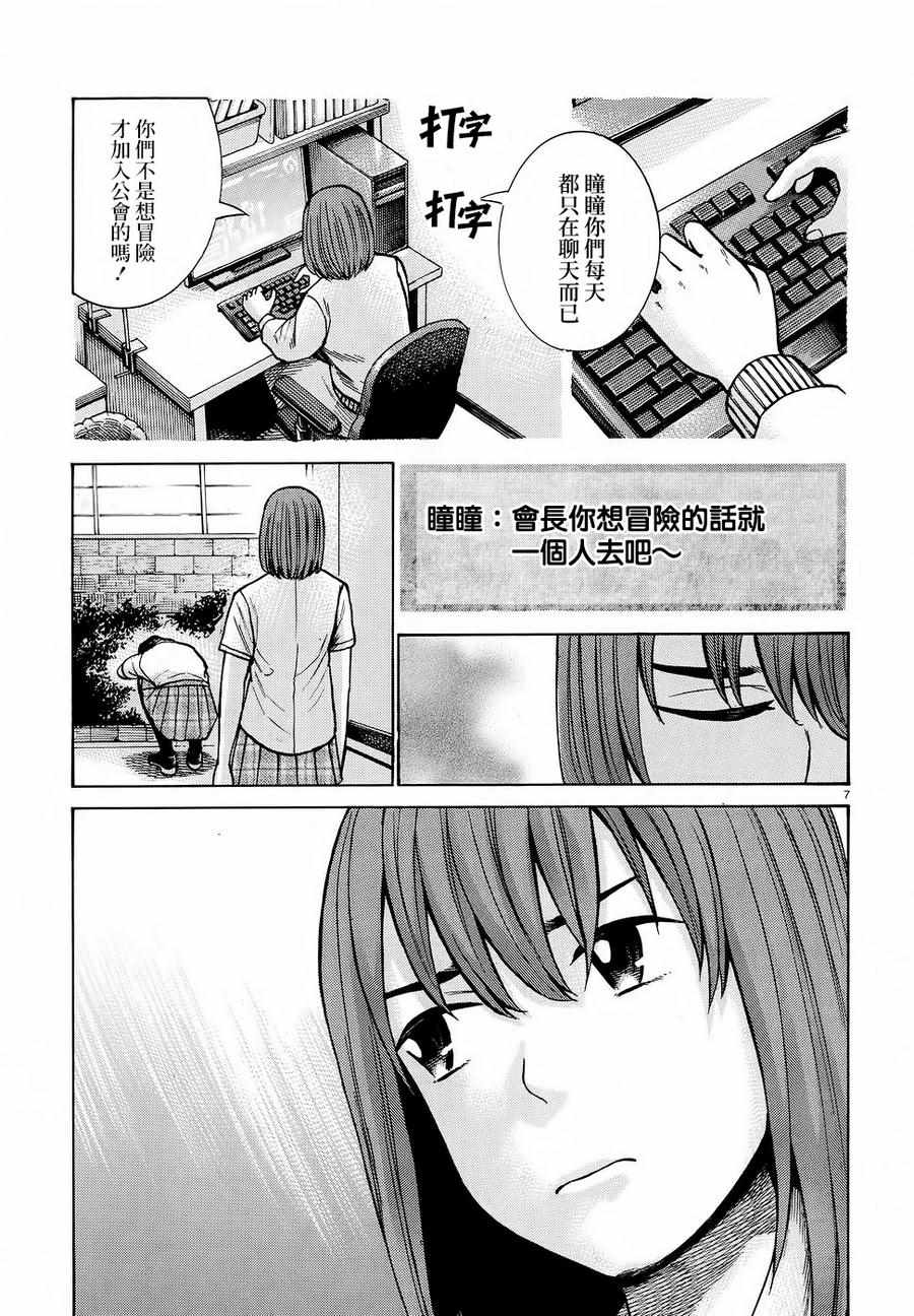 《黑社会的超能力女儿》漫画最新章节第79话免费下拉式在线观看章节第【7】张图片