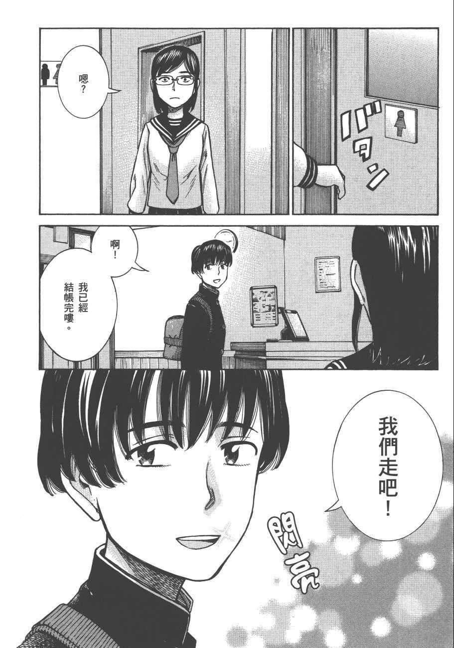 《黑社会的超能力女儿》漫画最新章节第13卷免费下拉式在线观看章节第【127】张图片