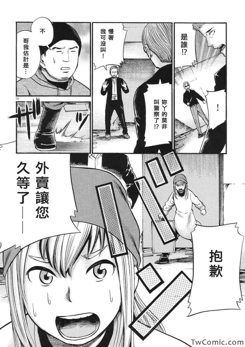 《黑社会的超能力女儿》漫画最新章节第27话免费下拉式在线观看章节第【17】张图片