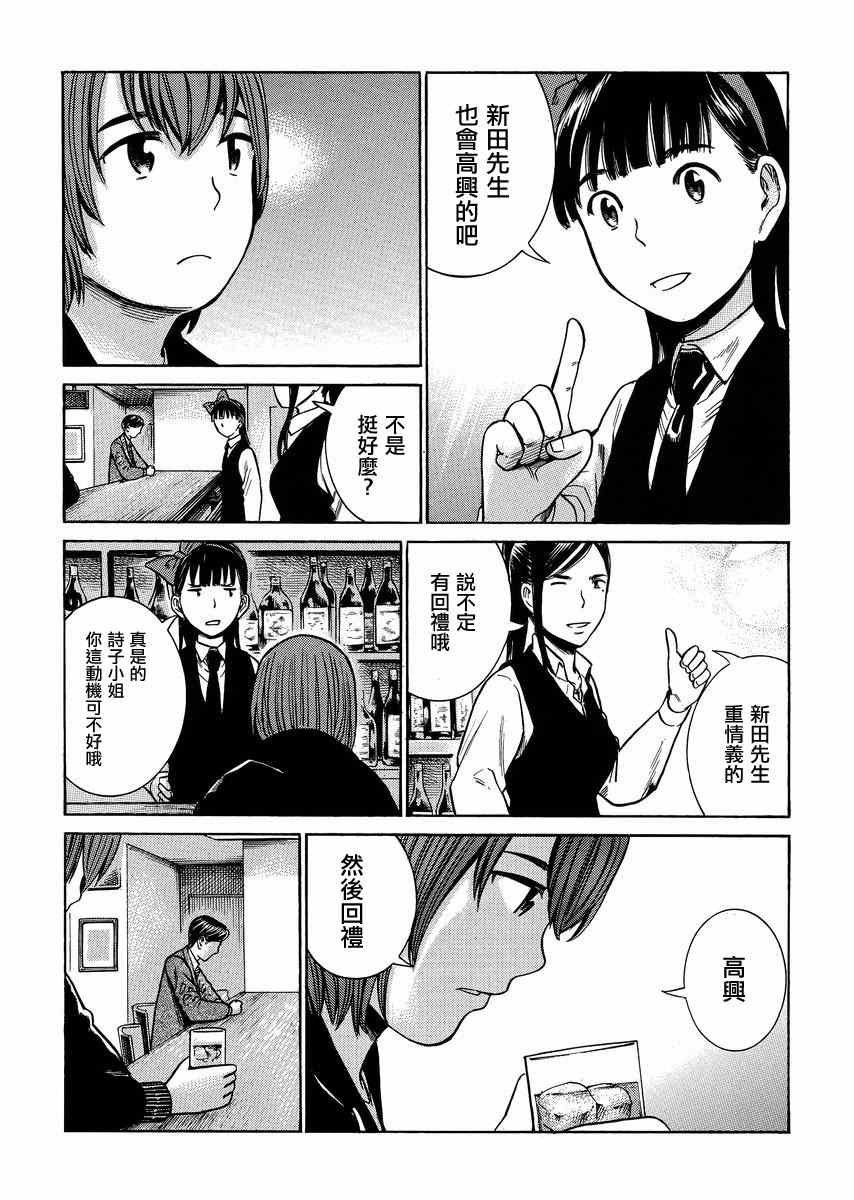 《黑社会的超能力女儿》漫画最新章节第37话免费下拉式在线观看章节第【3】张图片