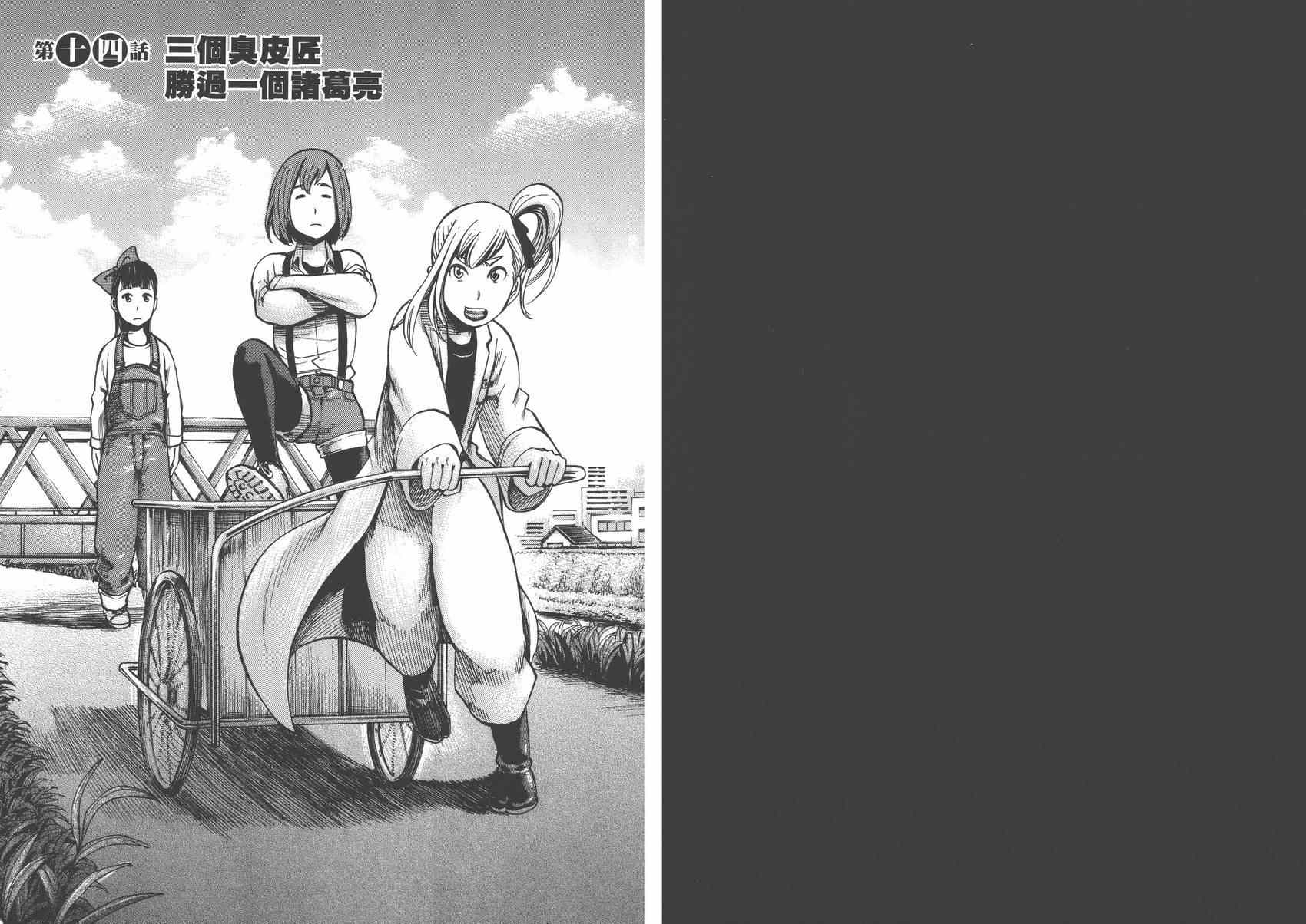 《黑社会的超能力女儿》漫画最新章节第3卷免费下拉式在线观看章节第【52】张图片