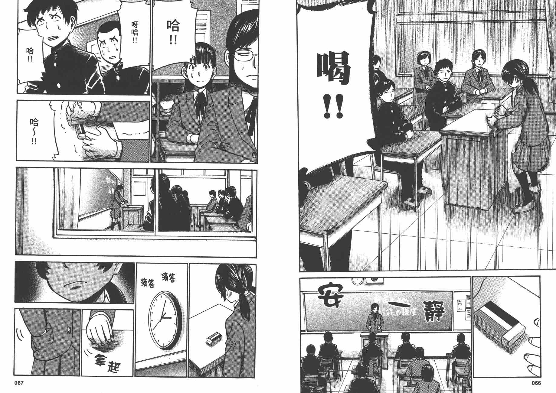 《黑社会的超能力女儿》漫画最新章节第6卷免费下拉式在线观看章节第【36】张图片