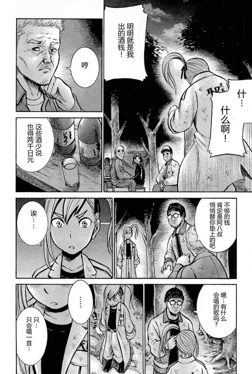 《黑社会的超能力女儿》漫画最新章节第7话免费下拉式在线观看章节第【17】张图片