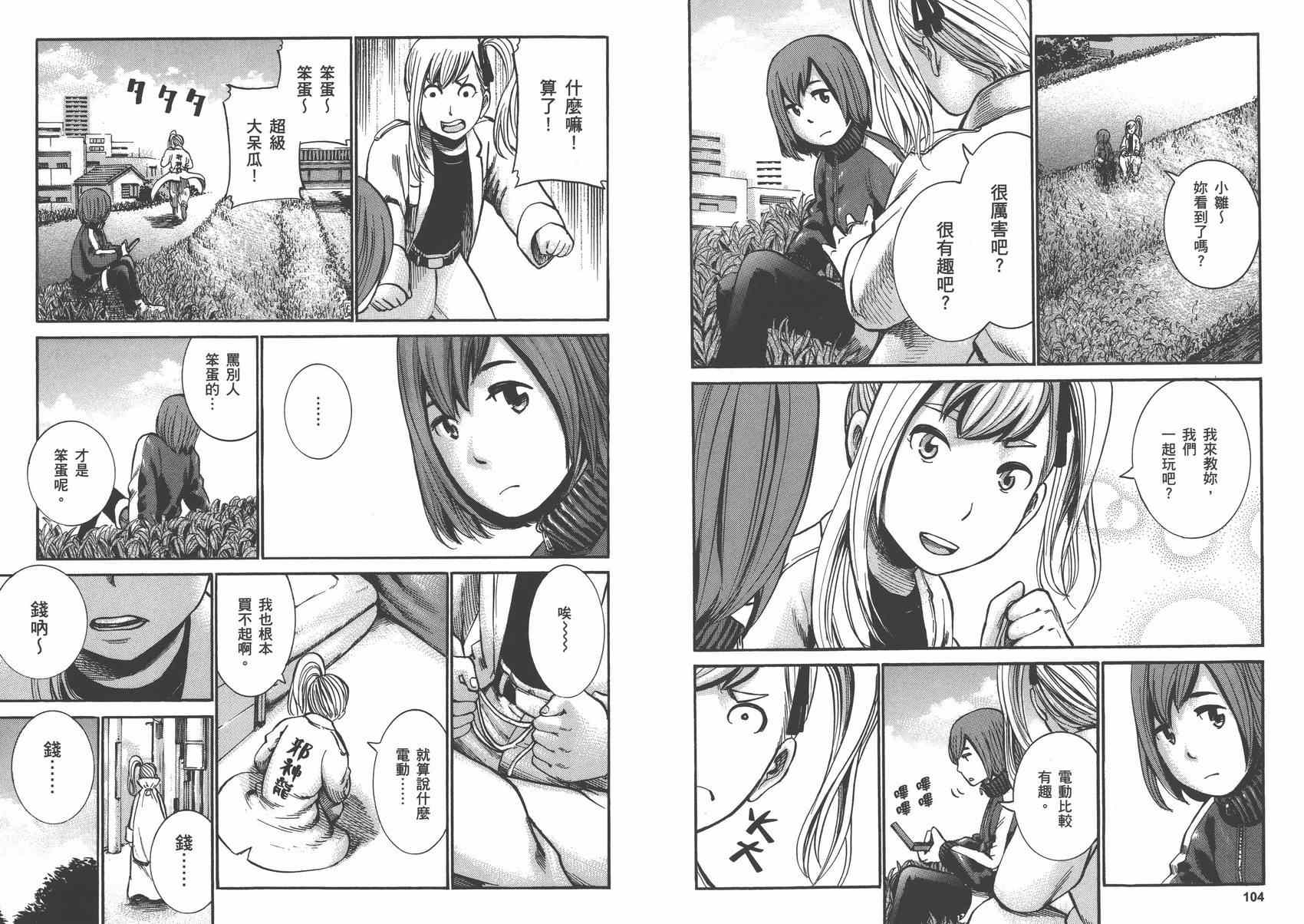 《黑社会的超能力女儿》漫画最新章节第3卷免费下拉式在线观看章节第【54】张图片