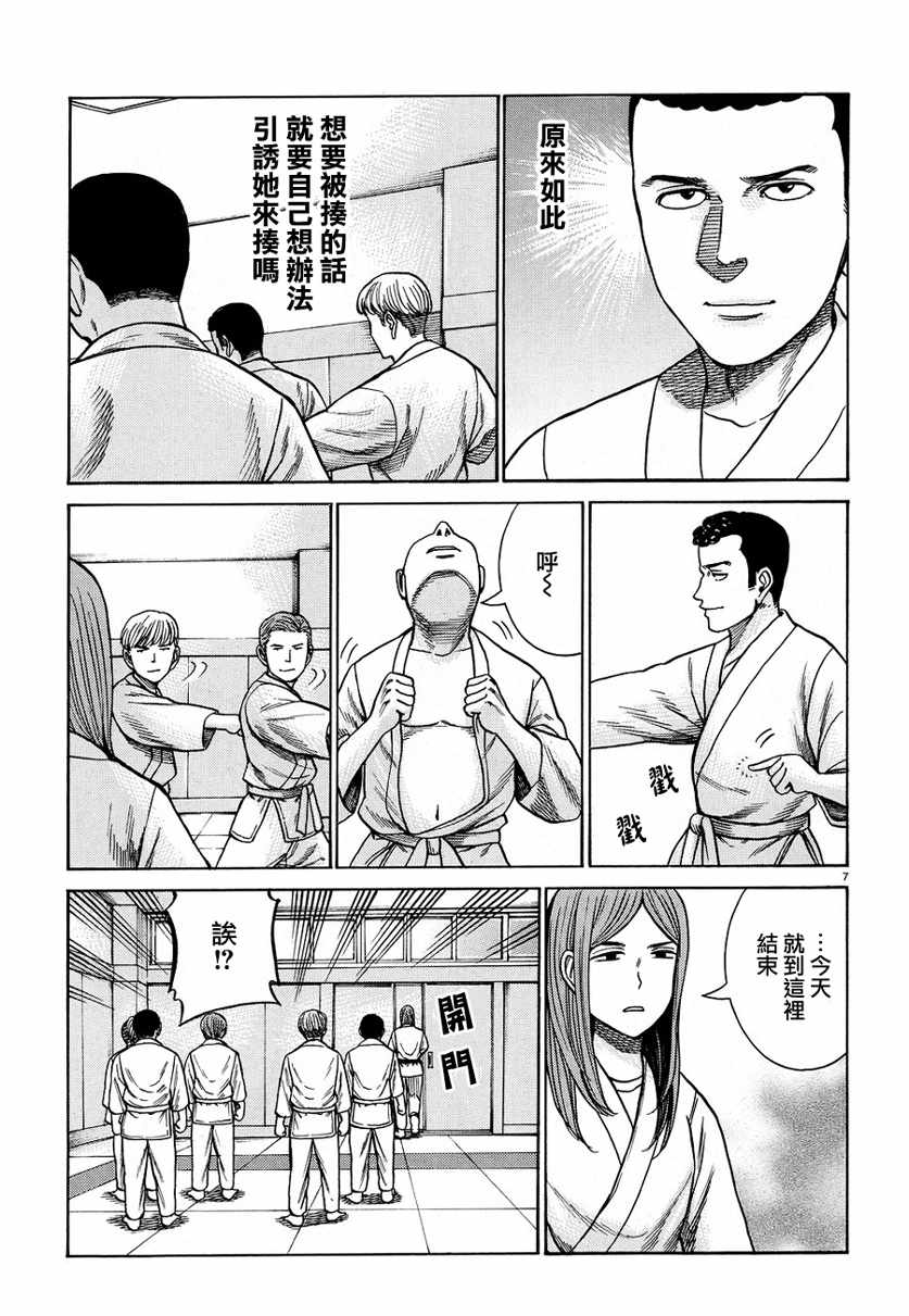 《黑社会的超能力女儿》漫画最新章节第84话免费下拉式在线观看章节第【6】张图片