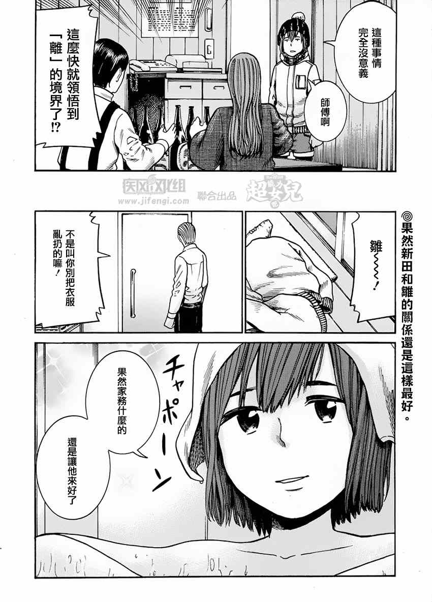 《黑社会的超能力女儿》漫画最新章节第40话免费下拉式在线观看章节第【33】张图片