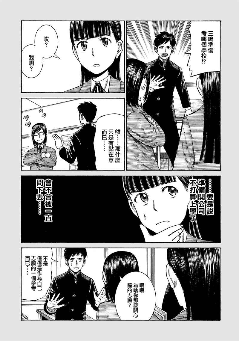 《黑社会的超能力女儿》漫画最新章节超能力女儿 EXTRA 20-22免费下拉式在线观看章节第【7】张图片