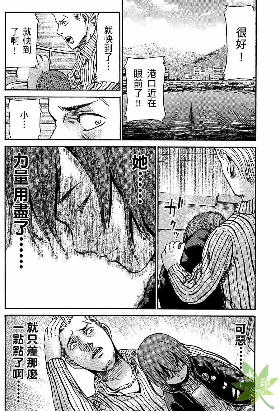 《黑社会的超能力女儿》漫画最新章节第1卷免费下拉式在线观看章节第【191】张图片