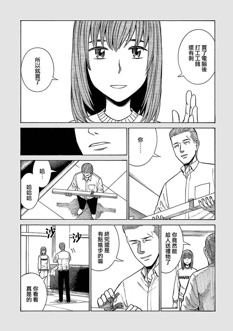 《黑社会的超能力女儿》漫画最新章节超能力女儿 EXTRA 20-22免费下拉式在线观看章节第【12】张图片