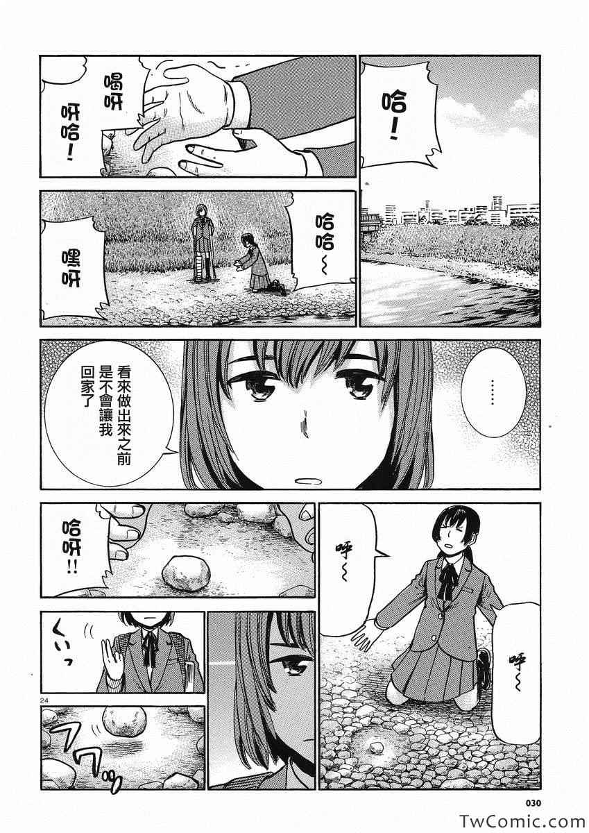 《黑社会的超能力女儿》漫画最新章节第29话免费下拉式在线观看章节第【25】张图片