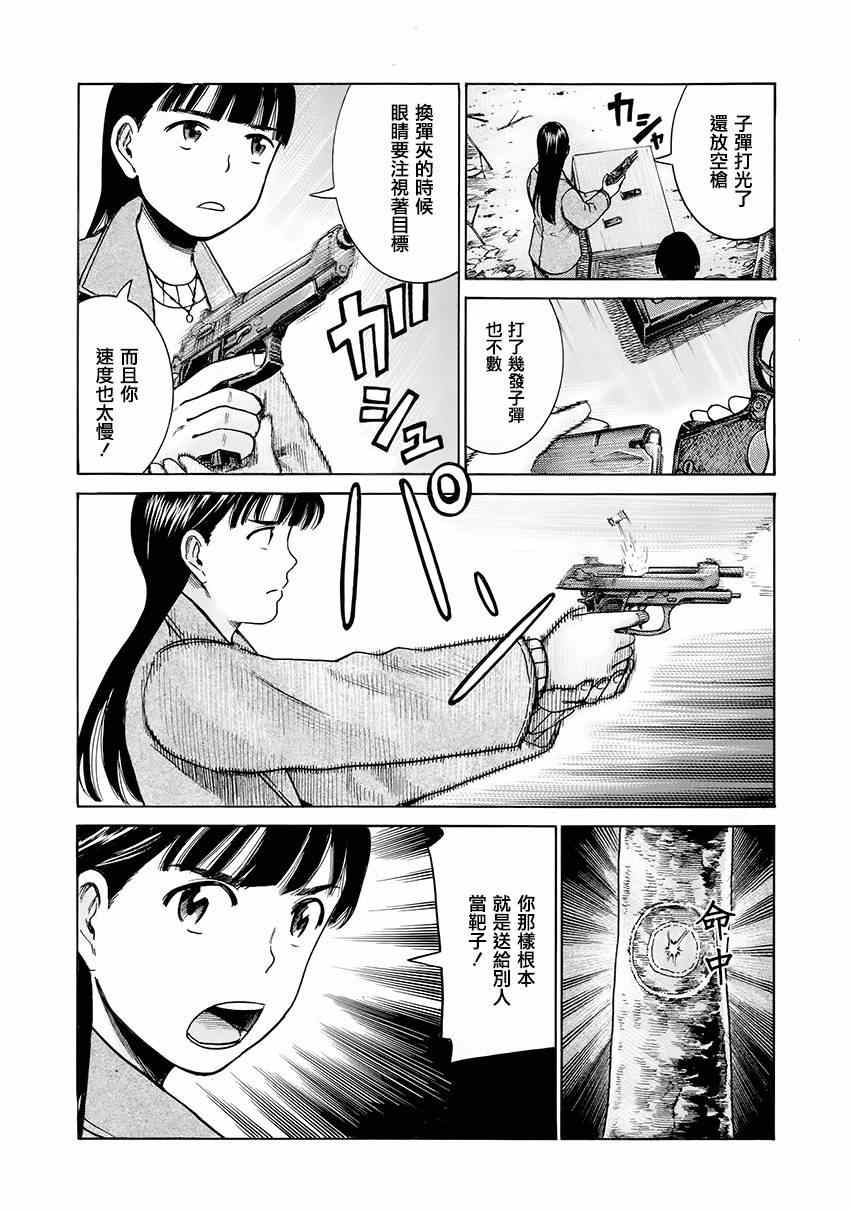 《黑社会的超能力女儿》漫画最新章节第44话免费下拉式在线观看章节第【13】张图片