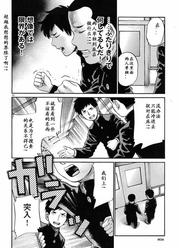 《黑社会的超能力女儿》漫画最新章节第19话免费下拉式在线观看章节第【20】张图片