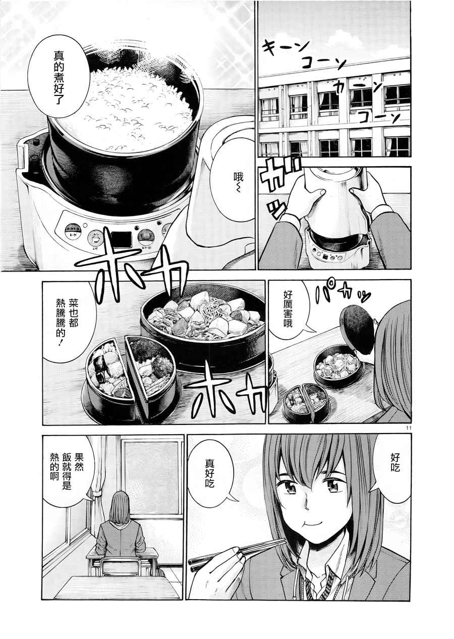 《黑社会的超能力女儿》漫画最新章节第49话免费下拉式在线观看章节第【12】张图片