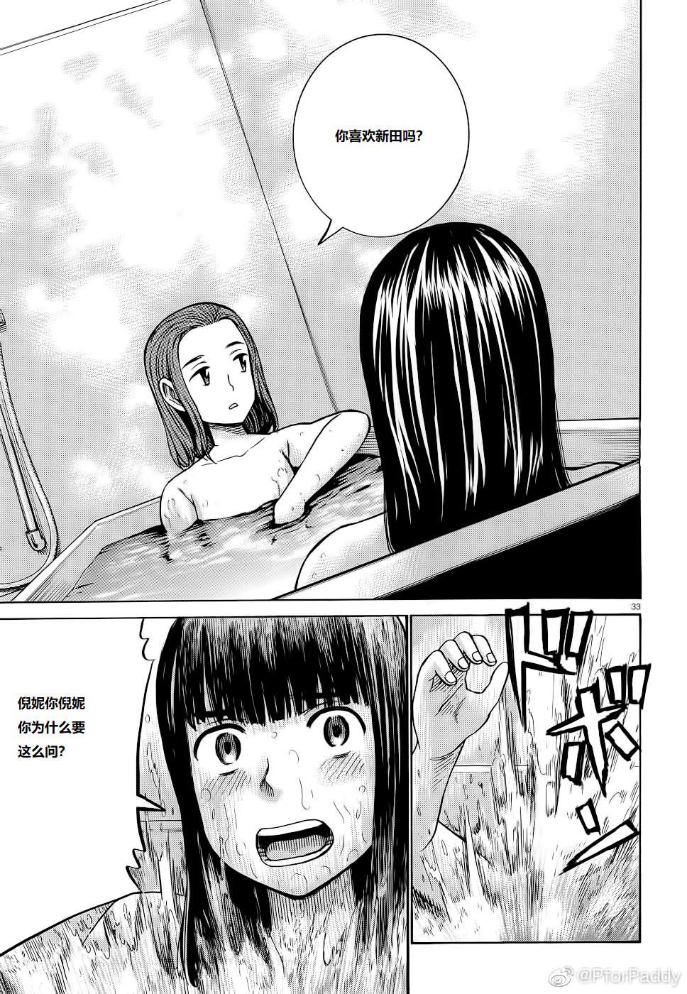 《黑社会的超能力女儿》漫画最新章节第93话 曈神的借宿大作战!免费下拉式在线观看章节第【33】张图片