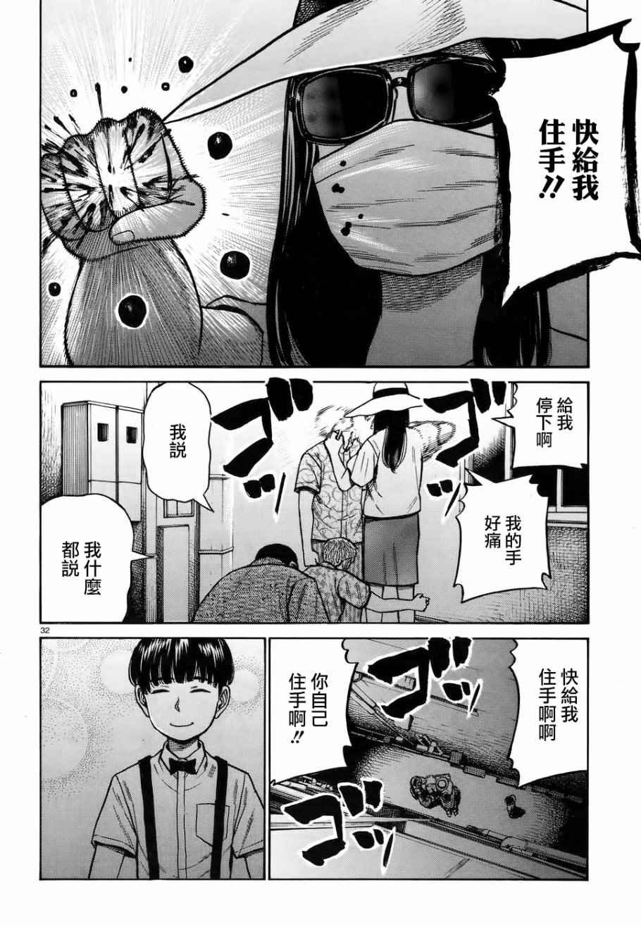 《黑社会的超能力女儿》漫画最新章节第72话免费下拉式在线观看章节第【32】张图片