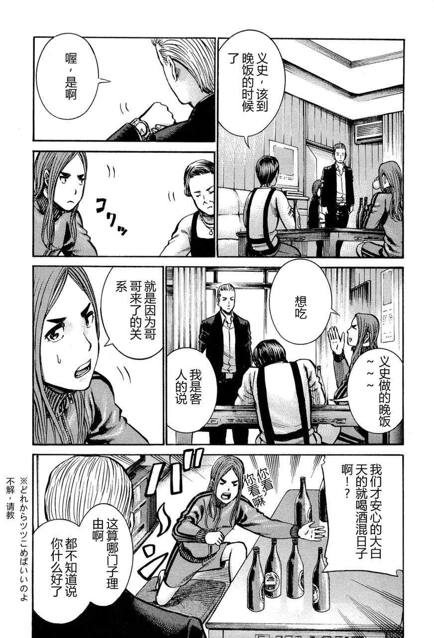 《黑社会的超能力女儿》漫画最新章节第12话免费下拉式在线观看章节第【16】张图片