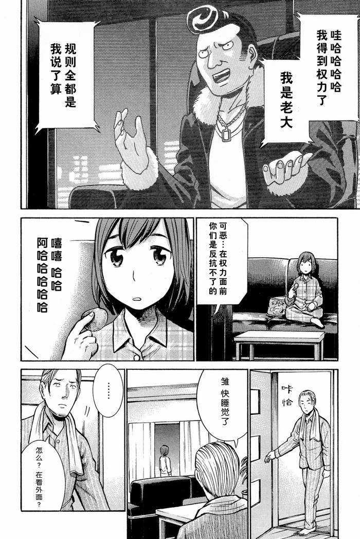 《黑社会的超能力女儿》漫画最新章节第10话免费下拉式在线观看章节第【8】张图片