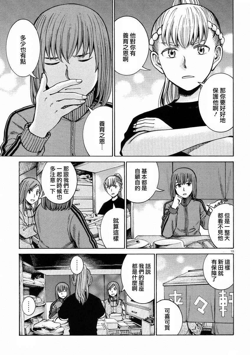 《黑社会的超能力女儿》漫画最新章节第55话免费下拉式在线观看章节第【15】张图片