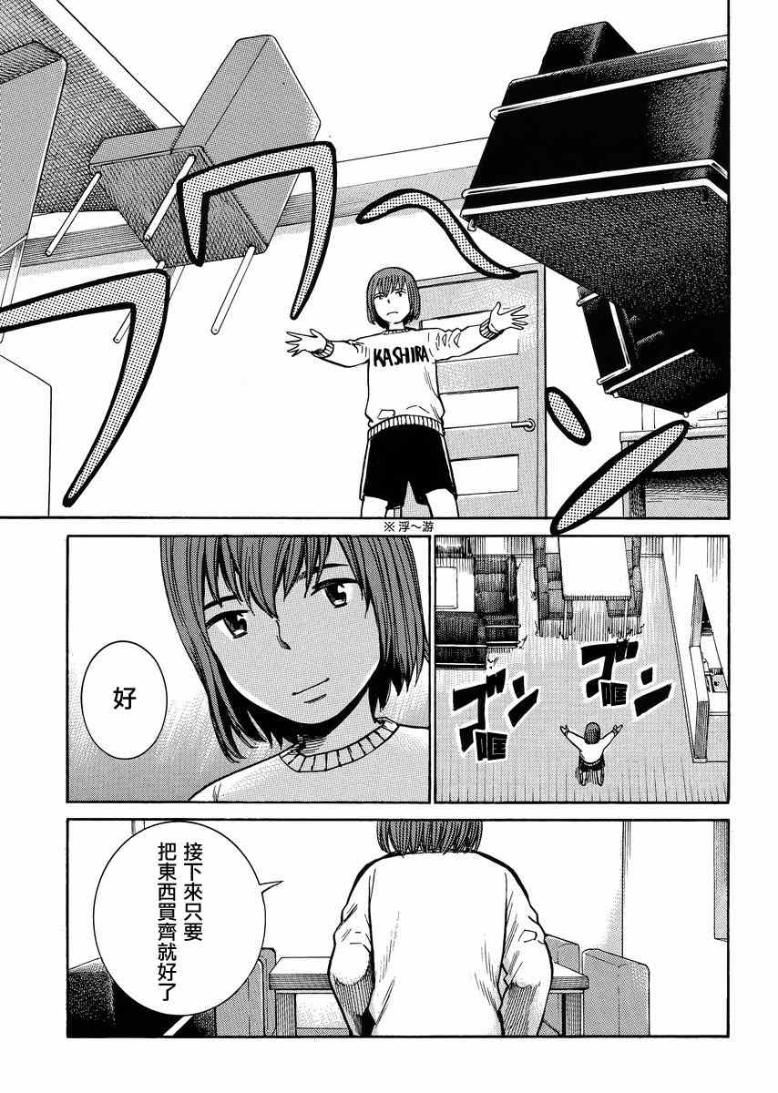 《黑社会的超能力女儿》漫画最新章节第37话免费下拉式在线观看章节第【13】张图片