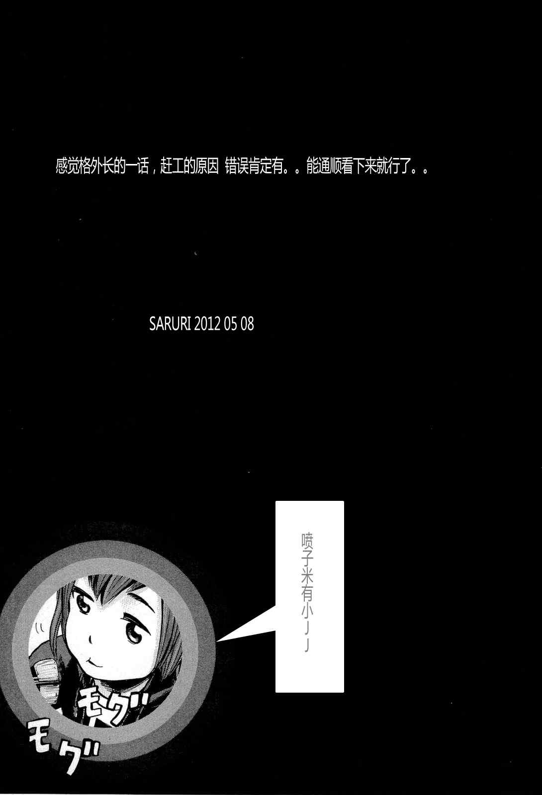 《黑社会的超能力女儿》漫画最新章节第12话免费下拉式在线观看章节第【46】张图片