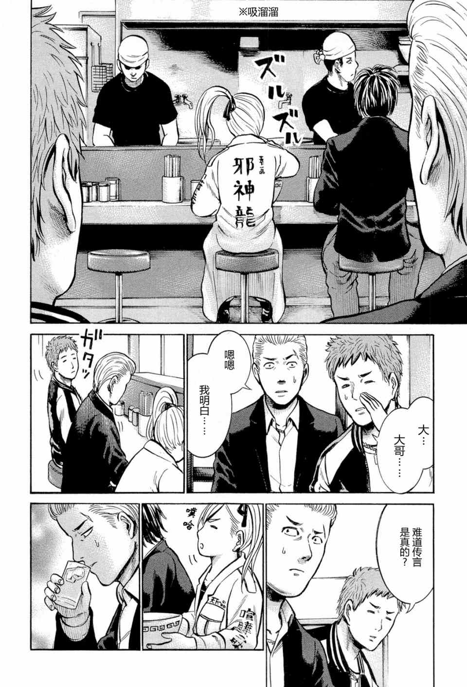 《黑社会的超能力女儿》漫画最新章节第6话免费下拉式在线观看章节第【6】张图片