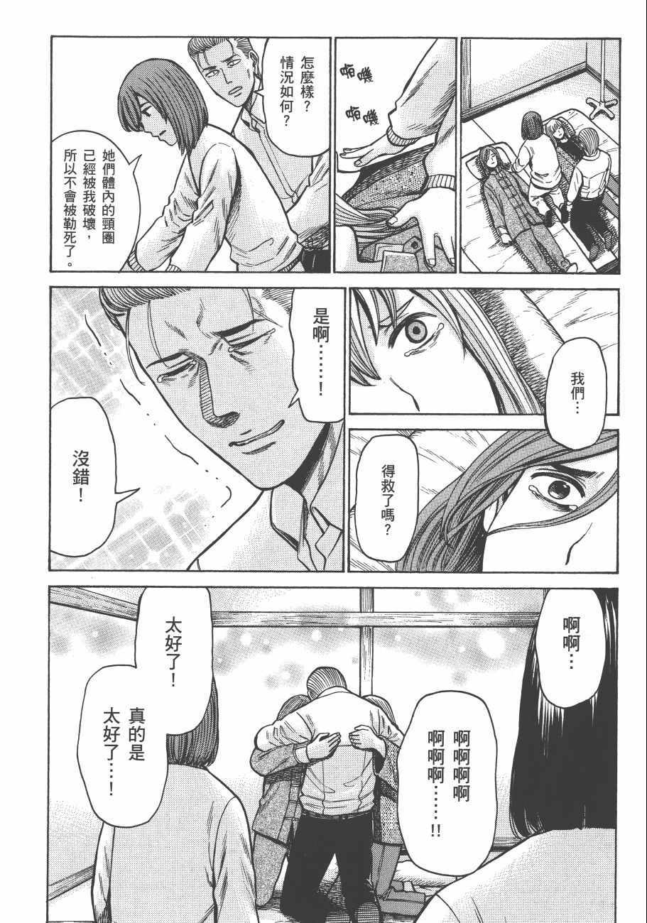 《黑社会的超能力女儿》漫画最新章节第11卷免费下拉式在线观看章节第【189】张图片