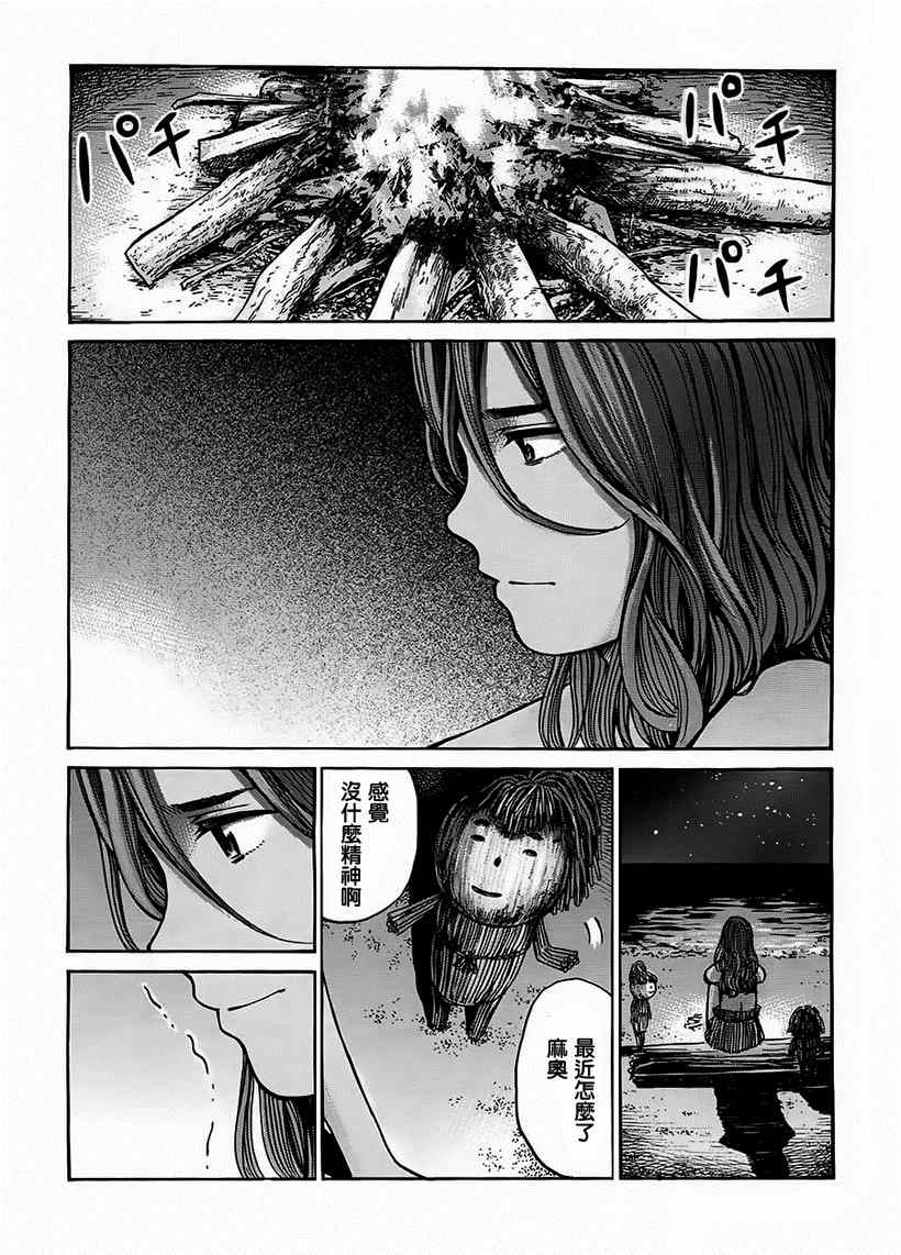 《黑社会的超能力女儿》漫画最新章节第39话免费下拉式在线观看章节第【20】张图片