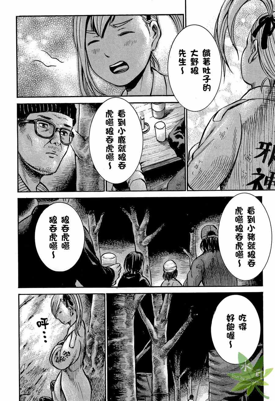 《黑社会的超能力女儿》漫画最新章节第2卷免费下拉式在线观看章节第【63】张图片