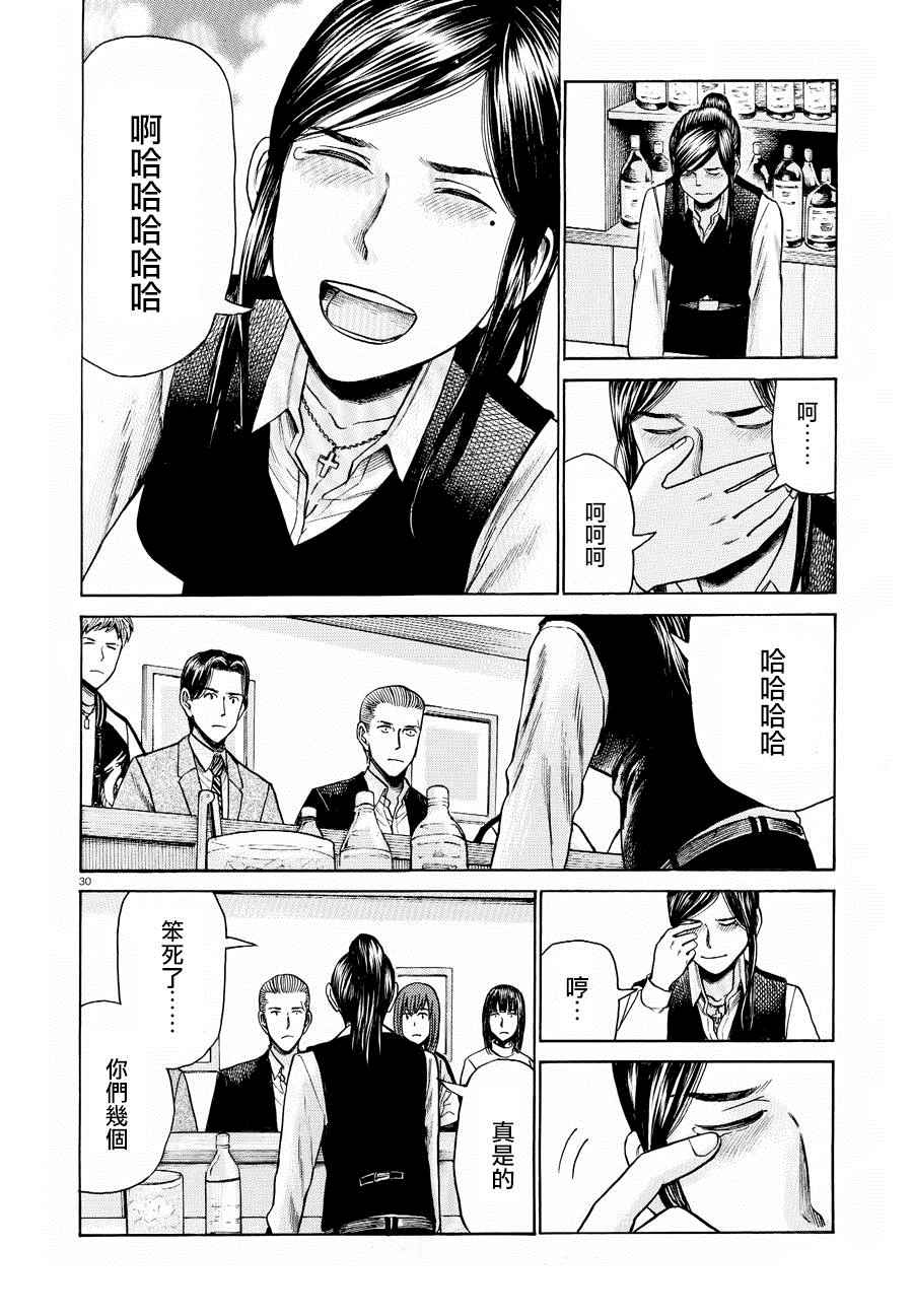 《黑社会的超能力女儿》漫画最新章节第54话免费下拉式在线观看章节第【30】张图片