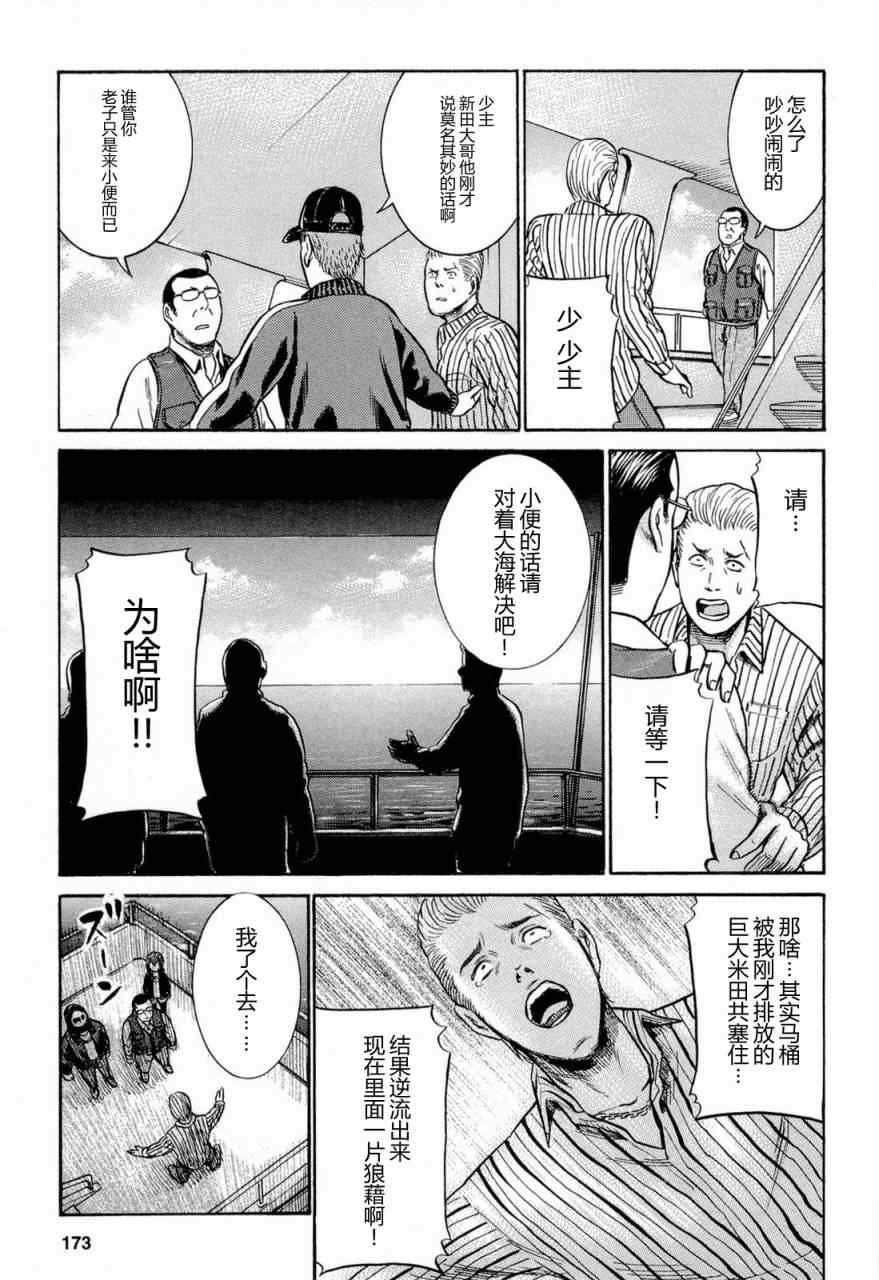 《黑社会的超能力女儿》漫画最新章节第5话免费下拉式在线观看章节第【17】张图片