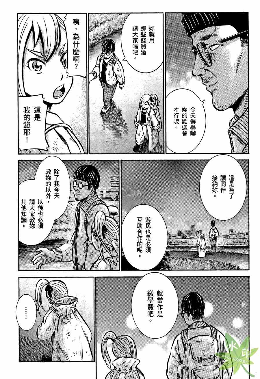 《黑社会的超能力女儿》漫画最新章节第2卷免费下拉式在线观看章节第【57】张图片