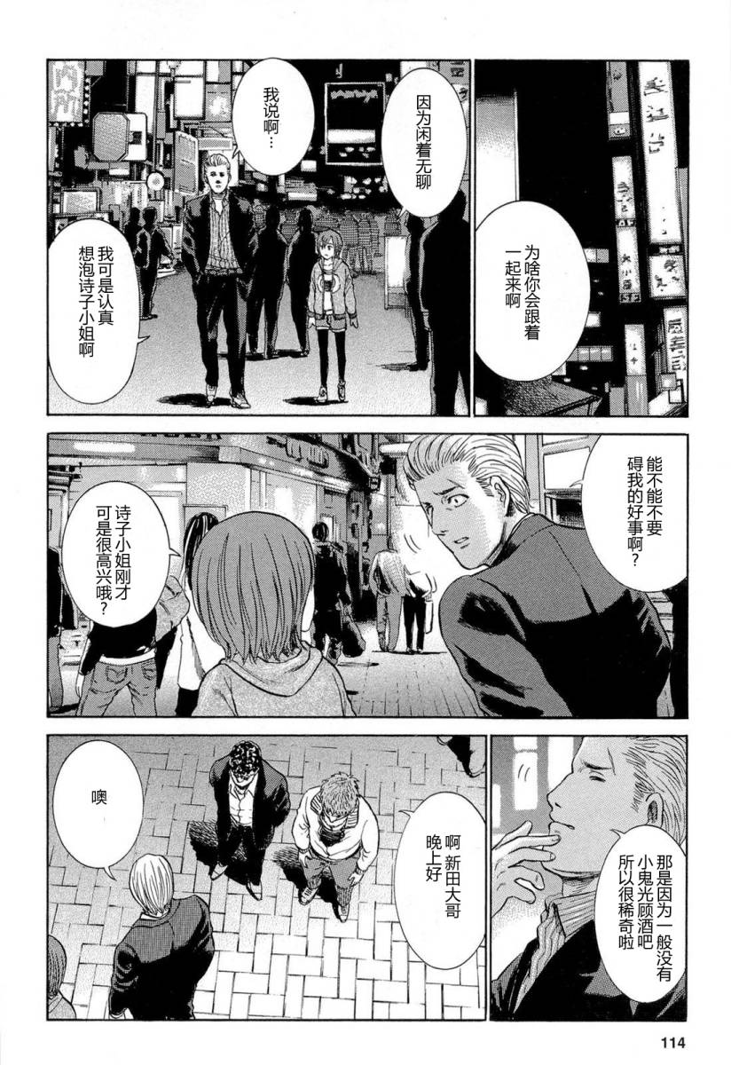 《黑社会的超能力女儿》漫画最新章节第4话免费下拉式在线观看章节第【4】张图片