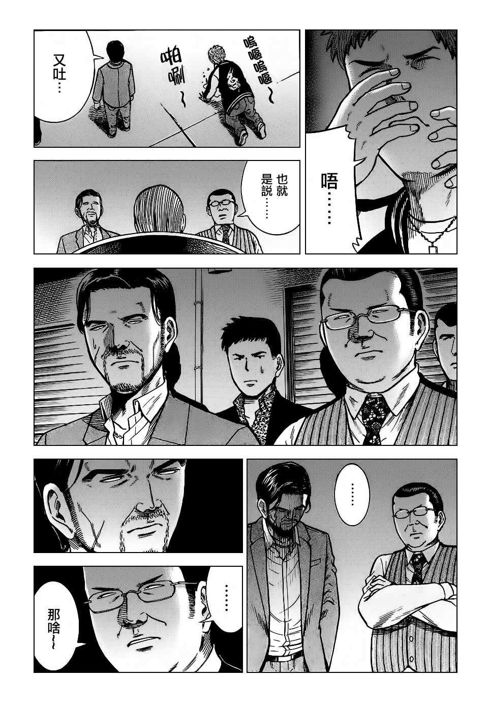 《黑社会的超能力女儿》漫画最新章节第36话免费下拉式在线观看章节第【28】张图片