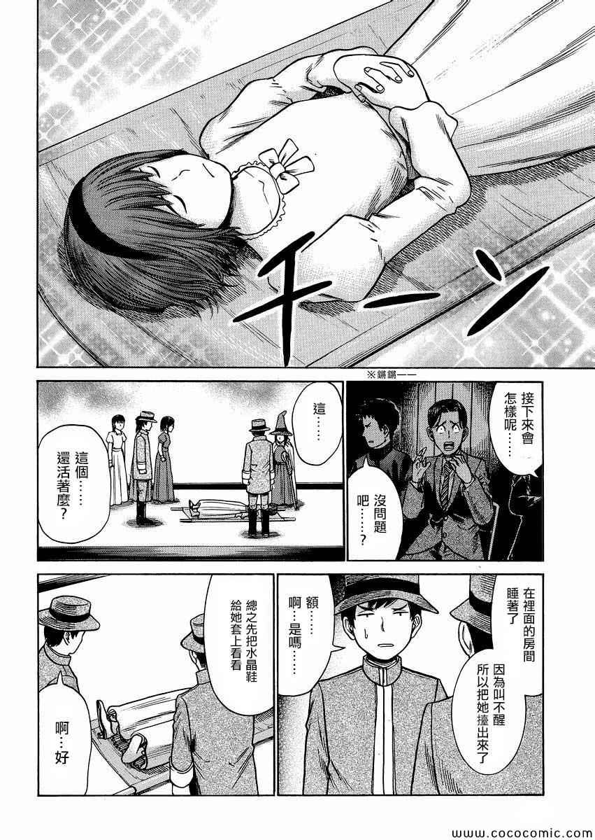 《黑社会的超能力女儿》漫画最新章节第33话免费下拉式在线观看章节第【26】张图片