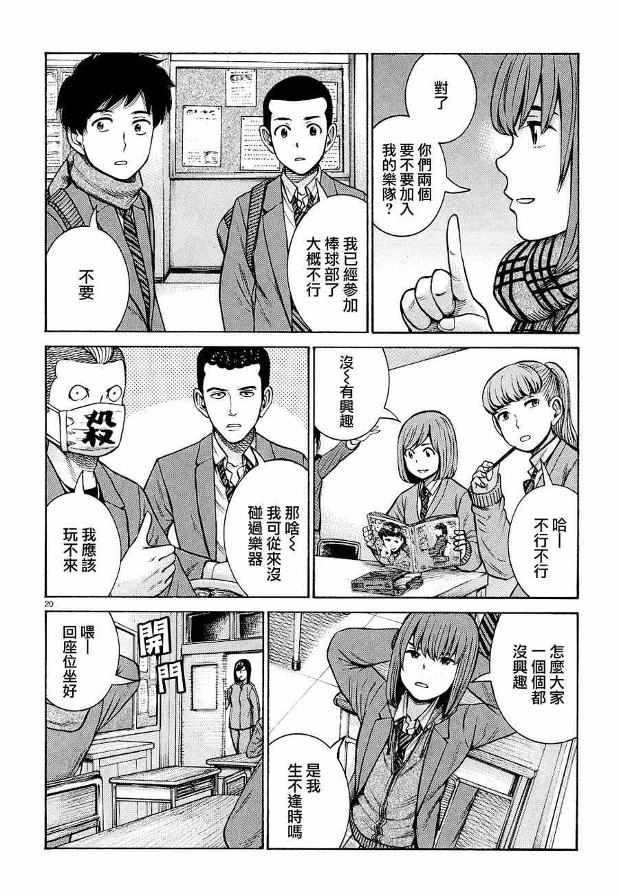 《黑社会的超能力女儿》漫画最新章节第90话免费下拉式在线观看章节第【19】张图片