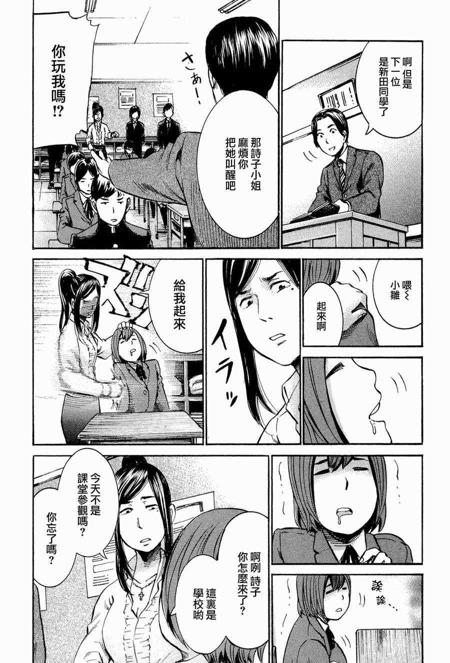 《黑社会的超能力女儿》漫画最新章节第16话免费下拉式在线观看章节第【14】张图片