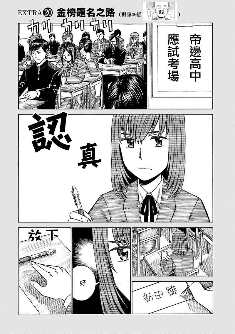 《黑社会的超能力女儿》漫画最新章节超能力女儿 EXTRA 20-22免费下拉式在线观看章节第【3】张图片