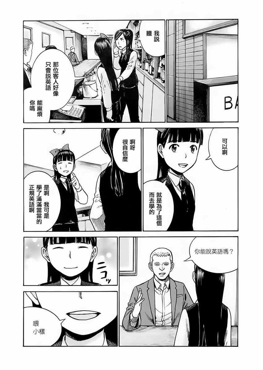 《黑社会的超能力女儿》漫画最新章节第41话免费下拉式在线观看章节第【29】张图片