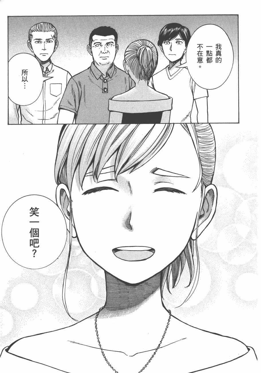 《黑社会的超能力女儿》漫画最新章节第13卷免费下拉式在线观看章节第【120】张图片