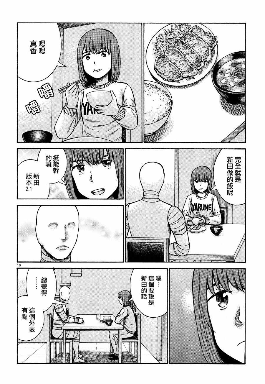 《黑社会的超能力女儿》漫画最新章节第89话免费下拉式在线观看章节第【16】张图片