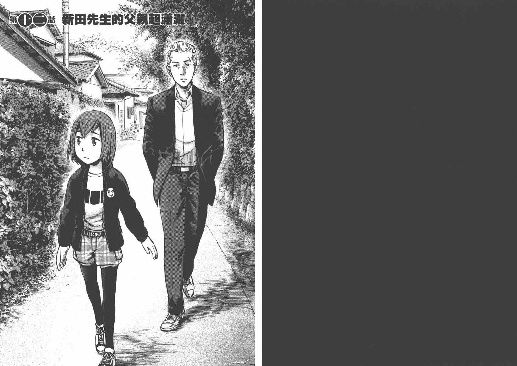 《黑社会的超能力女儿》漫画最新章节第3卷免费下拉式在线观看章节第【14】张图片