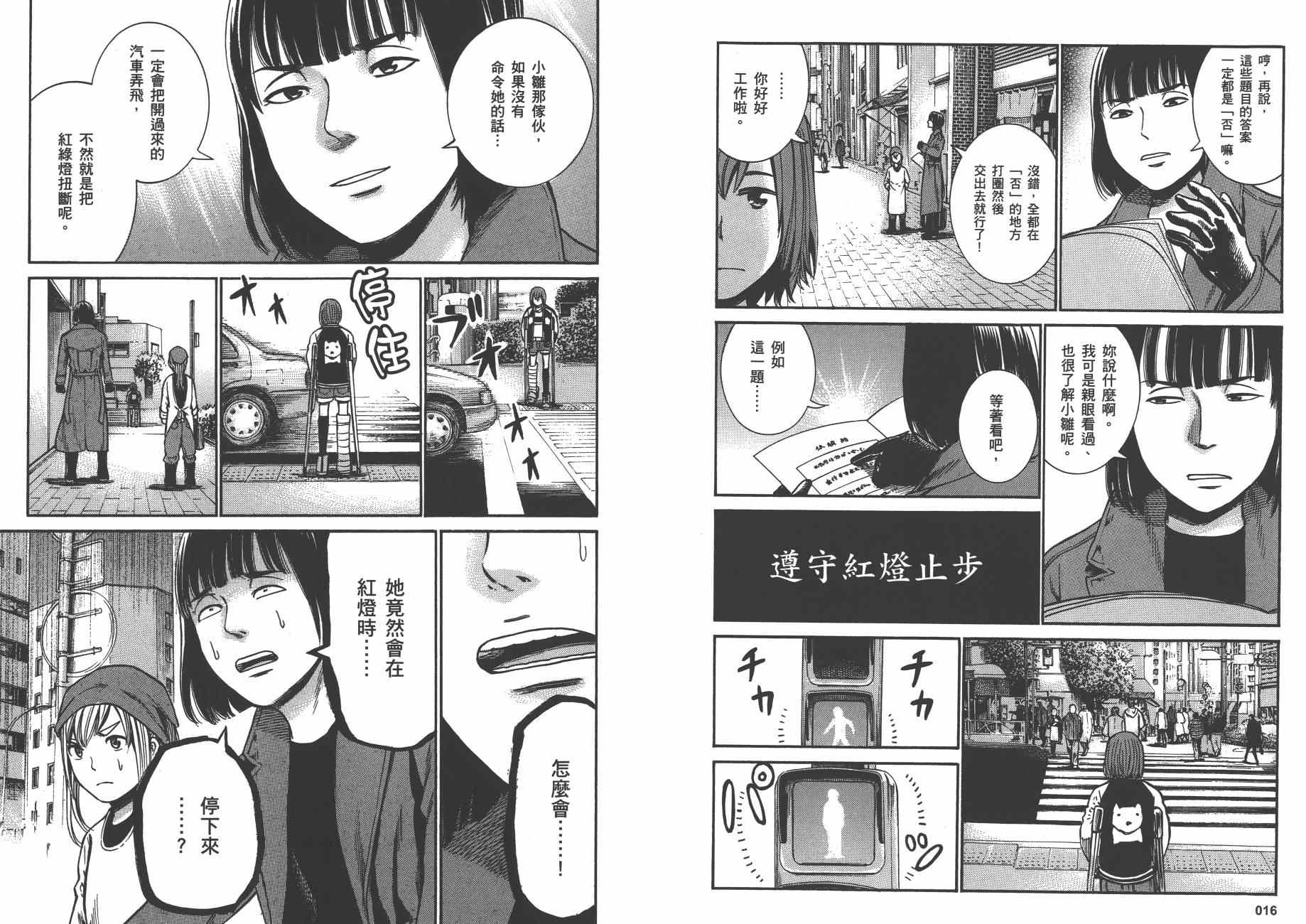 《黑社会的超能力女儿》漫画最新章节第6卷免费下拉式在线观看章节第【11】张图片