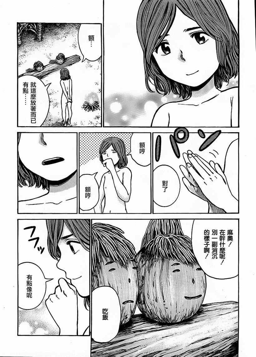 《黑社会的超能力女儿》漫画最新章节第39话免费下拉式在线观看章节第【9】张图片